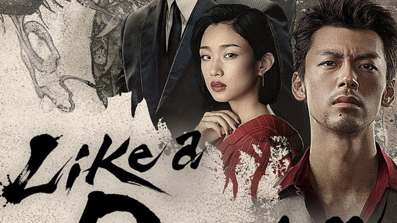 مسلسل Like a Dragon Yakuza الموسم الاول الحلقة 1 الاولى مترجمة