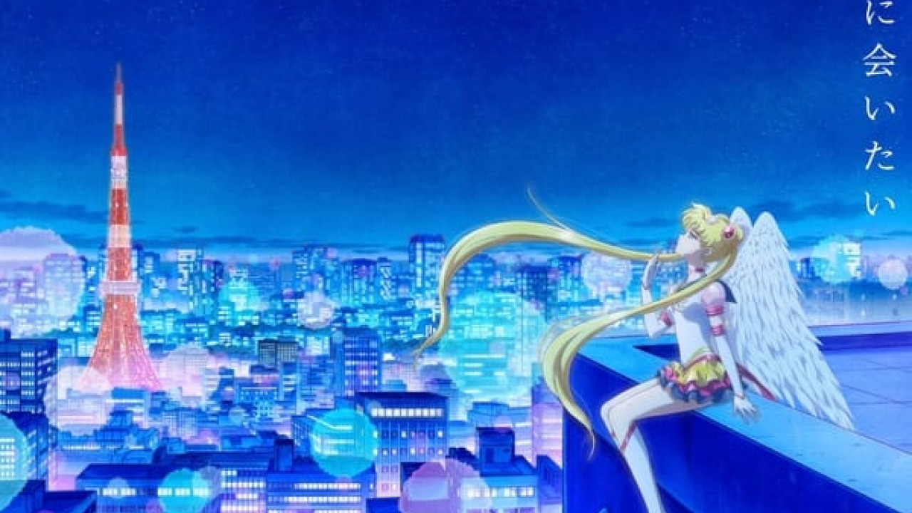 فيلم Sailor Moon Cosmos Part 2 2023 مترجم