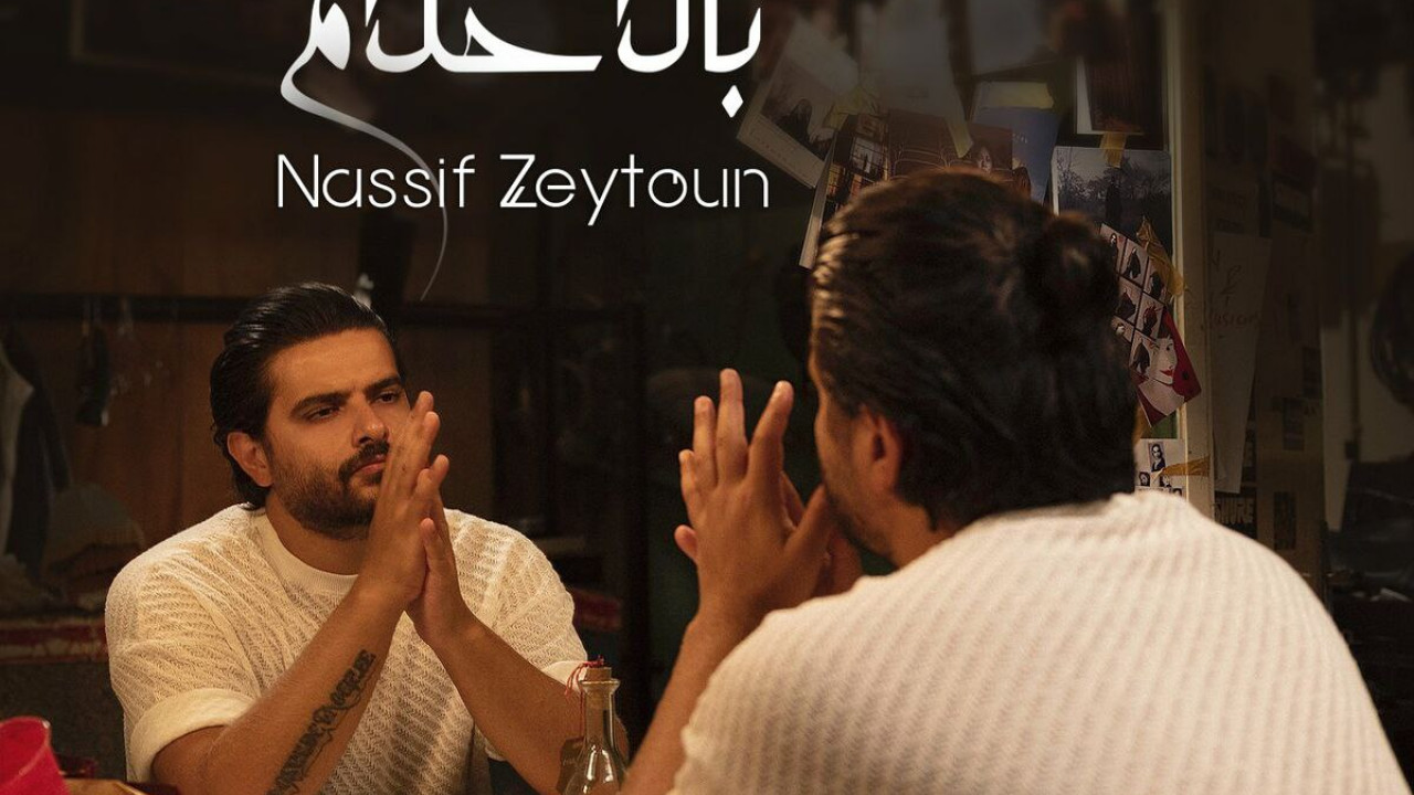 اغنية ناصف زيتون بالاحلام mp3