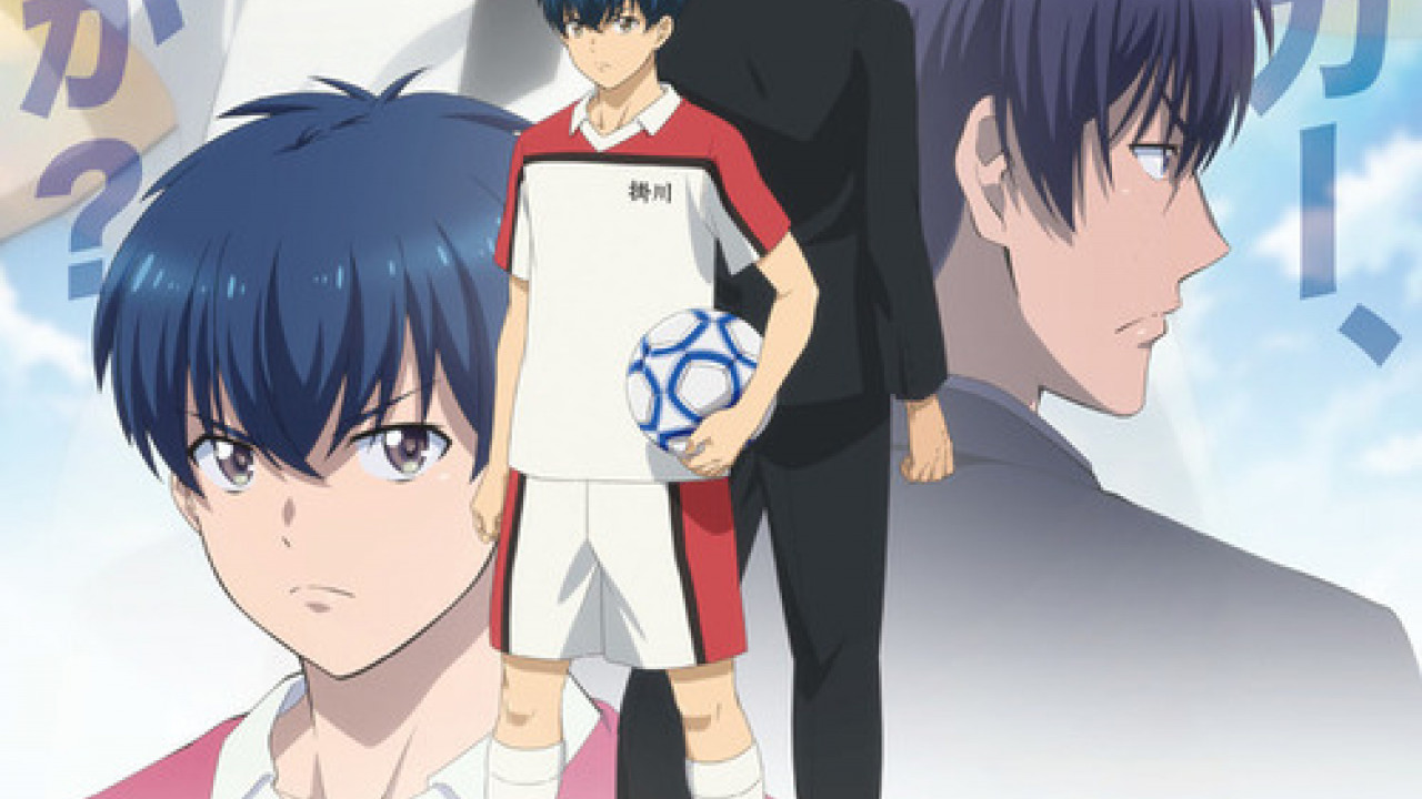 انمي Shoot! Goal to the Future الموسم الاول الحلقة 8