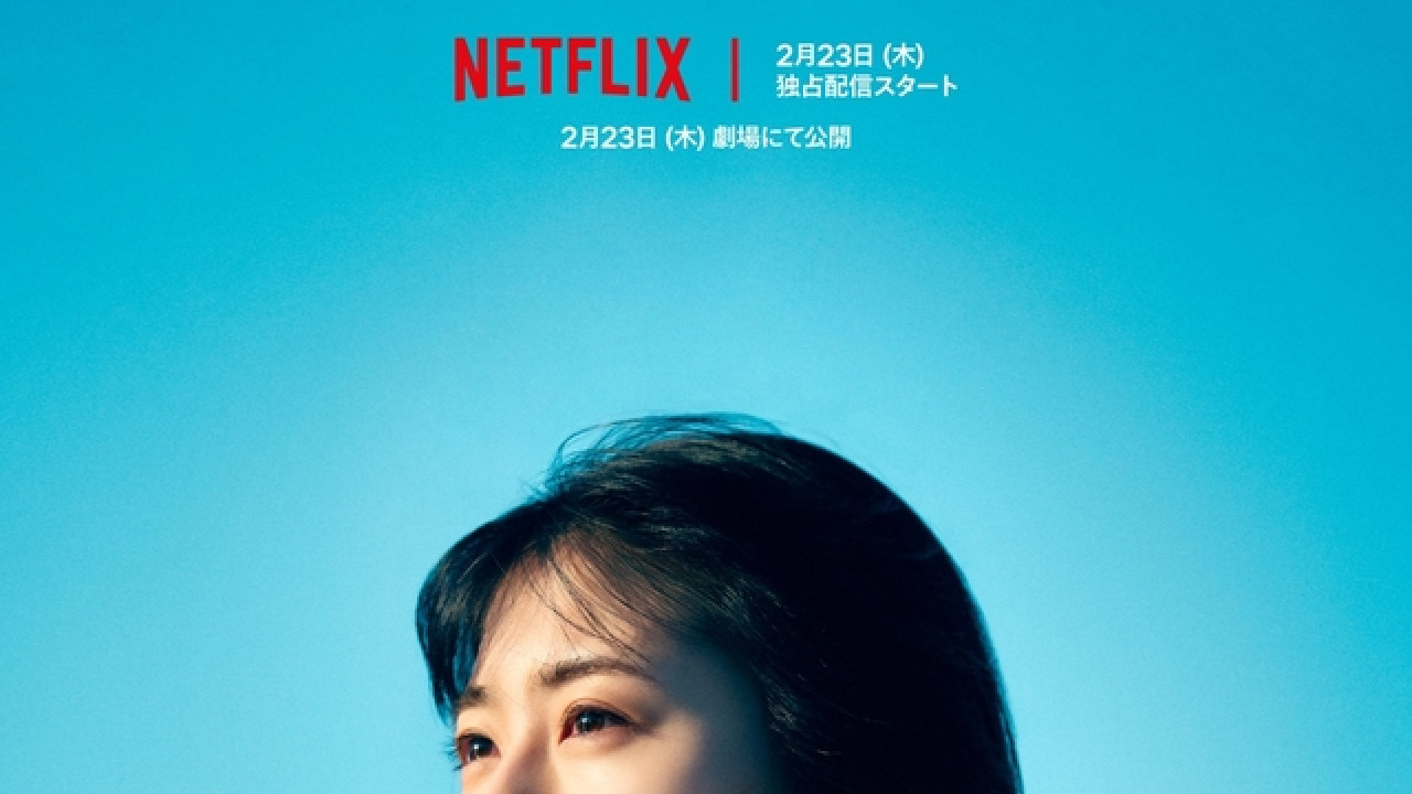 Call Me Chihiro ( 2023 )