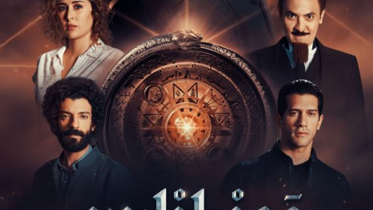 وعد ابليس الحلقة 3