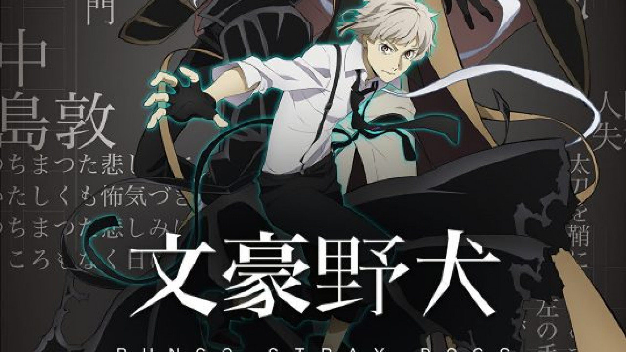 انمي Bungou Stray Dogs الموسم الرابع الحلقة 12