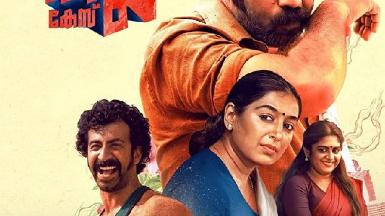 Oru Thekkan Thallu Case ( 2022 )