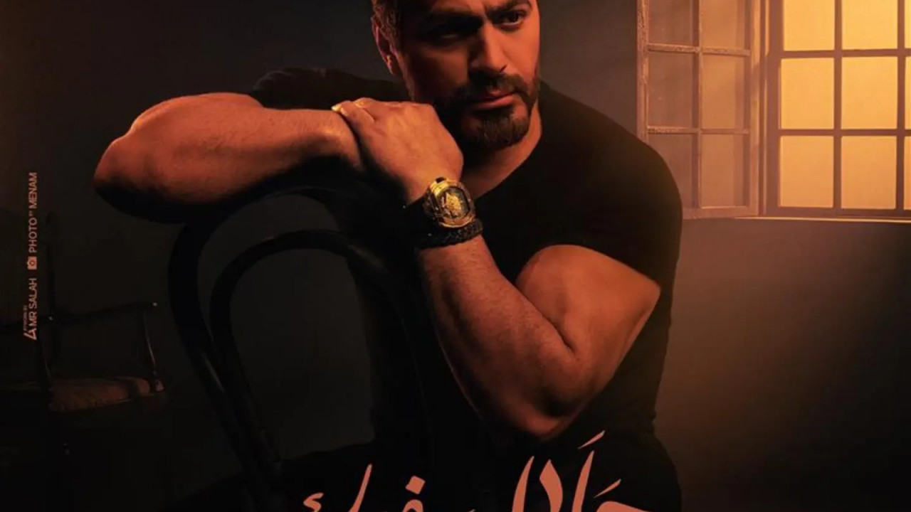 اغنية تامر حسني حلال فيك mp3
