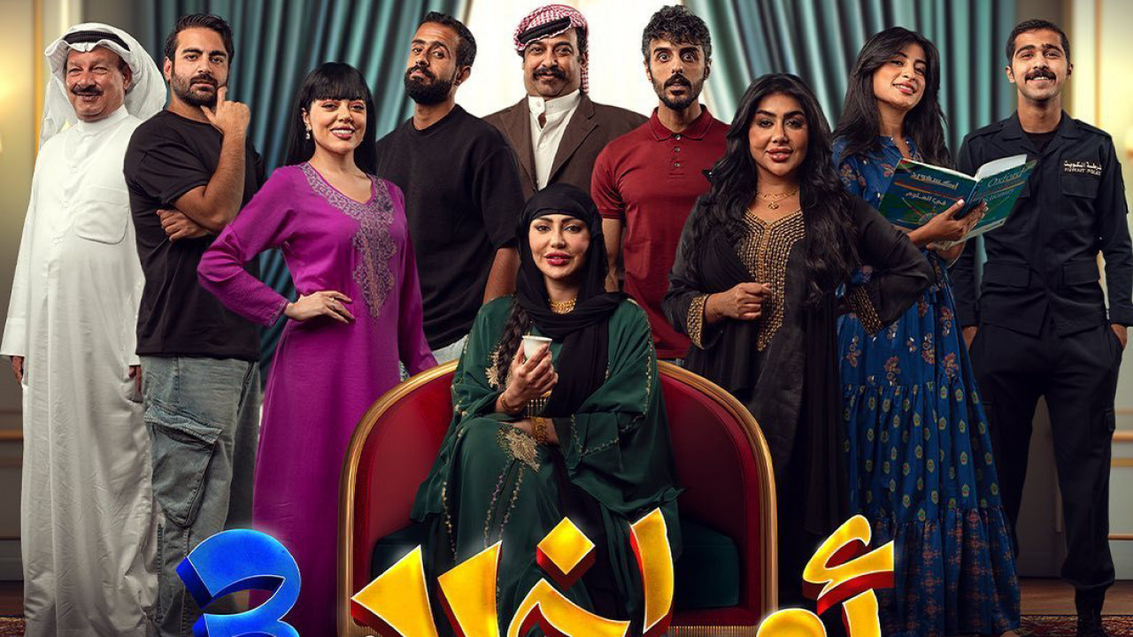 مسلسل امر اخلاء 3 الحلقة 8 الثامنة