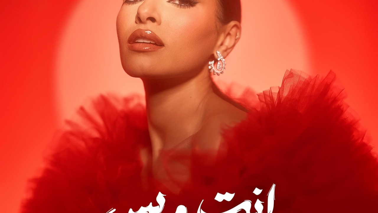 اغنية كارمن سليمان انت وبس mp3