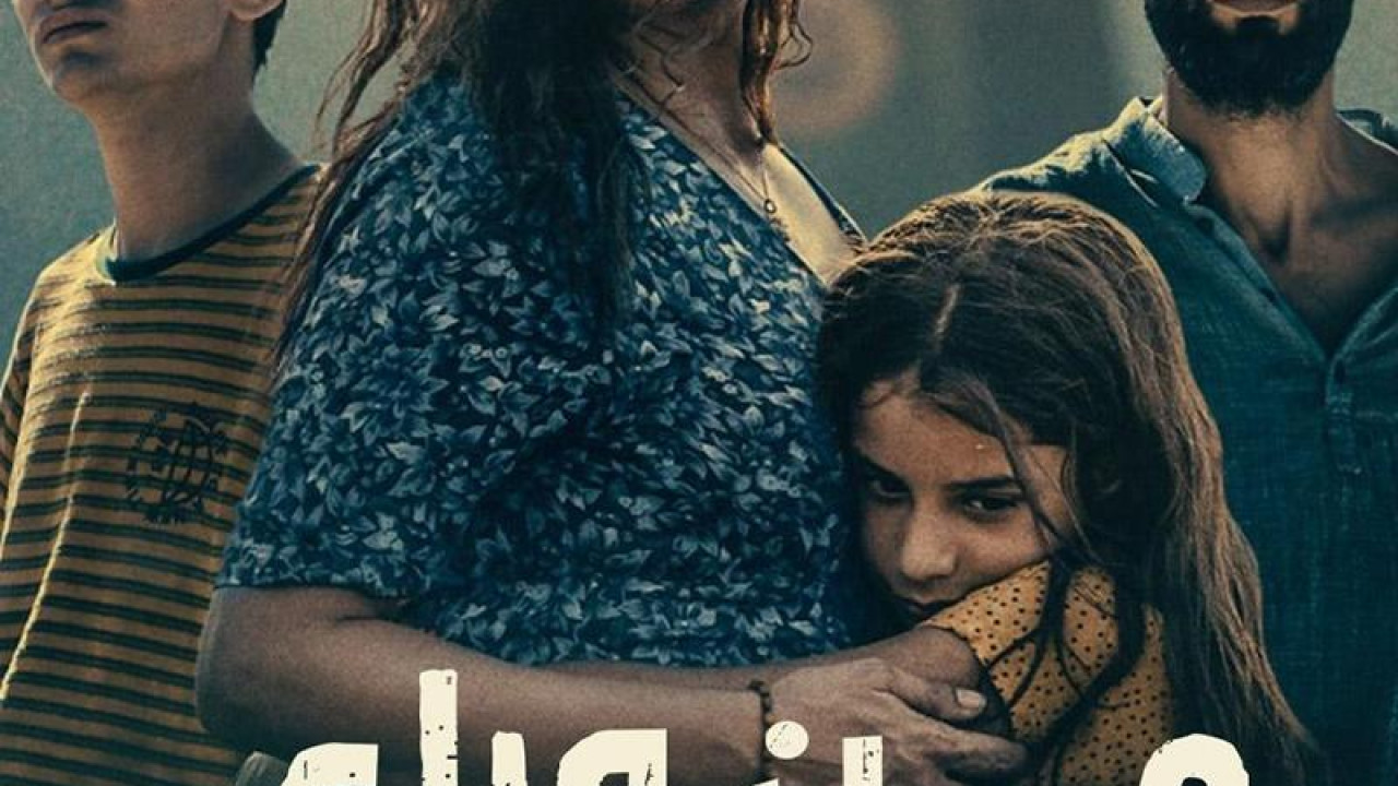 فيلم من وراء الموج ( 2025 )