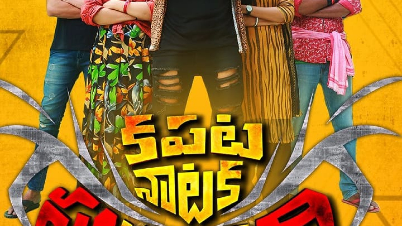 Kapata Nataka Sutradhari ( 2021 )