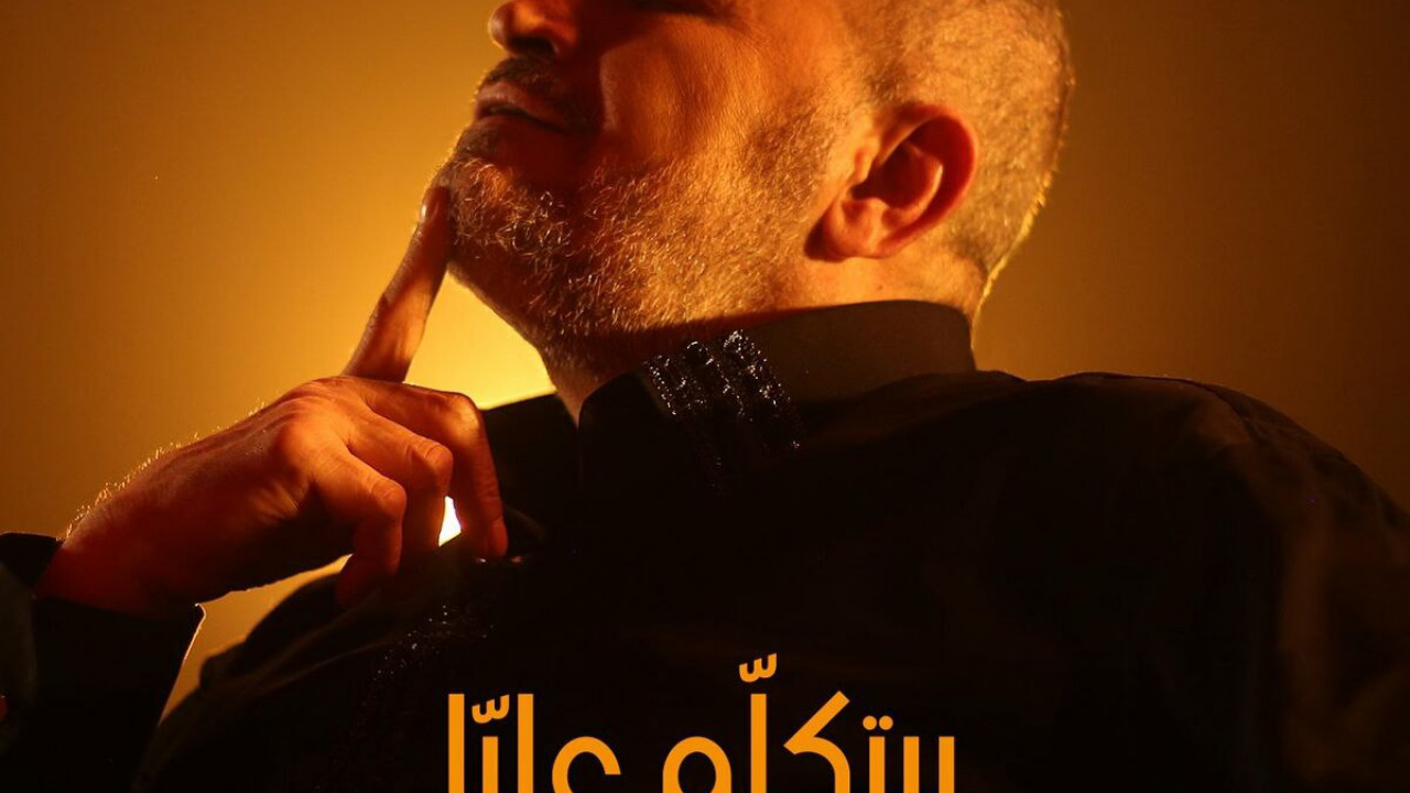 اغنية جورج وسوف بيتكلم عليا mp3