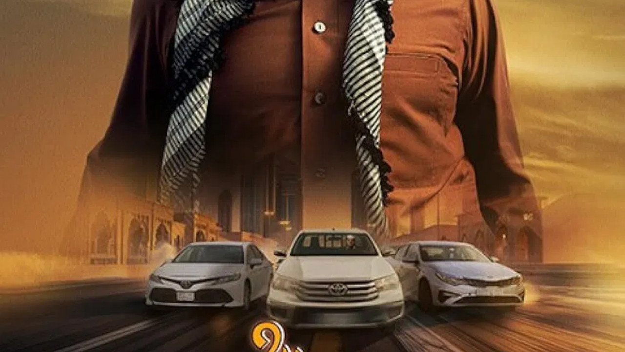 فيلم شباب البومب 2 ( 2025 )