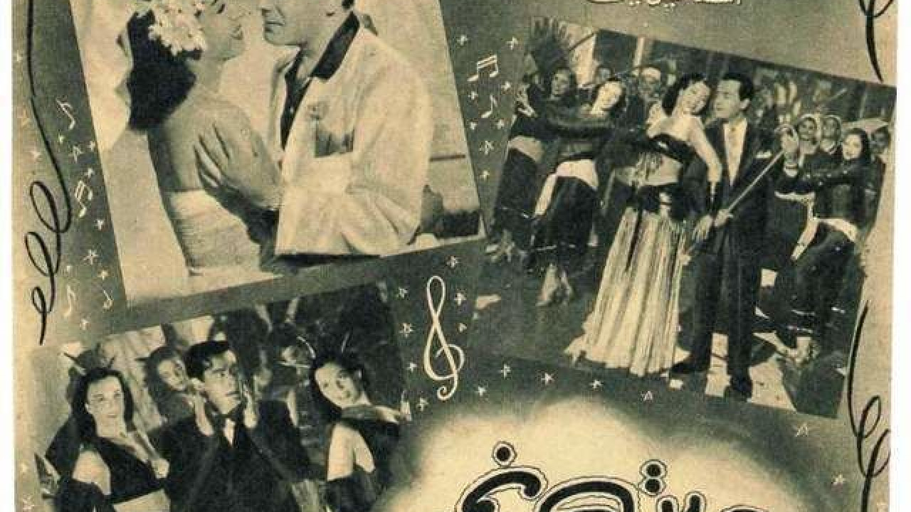 فيلم عفريته هانم ( 1949 )