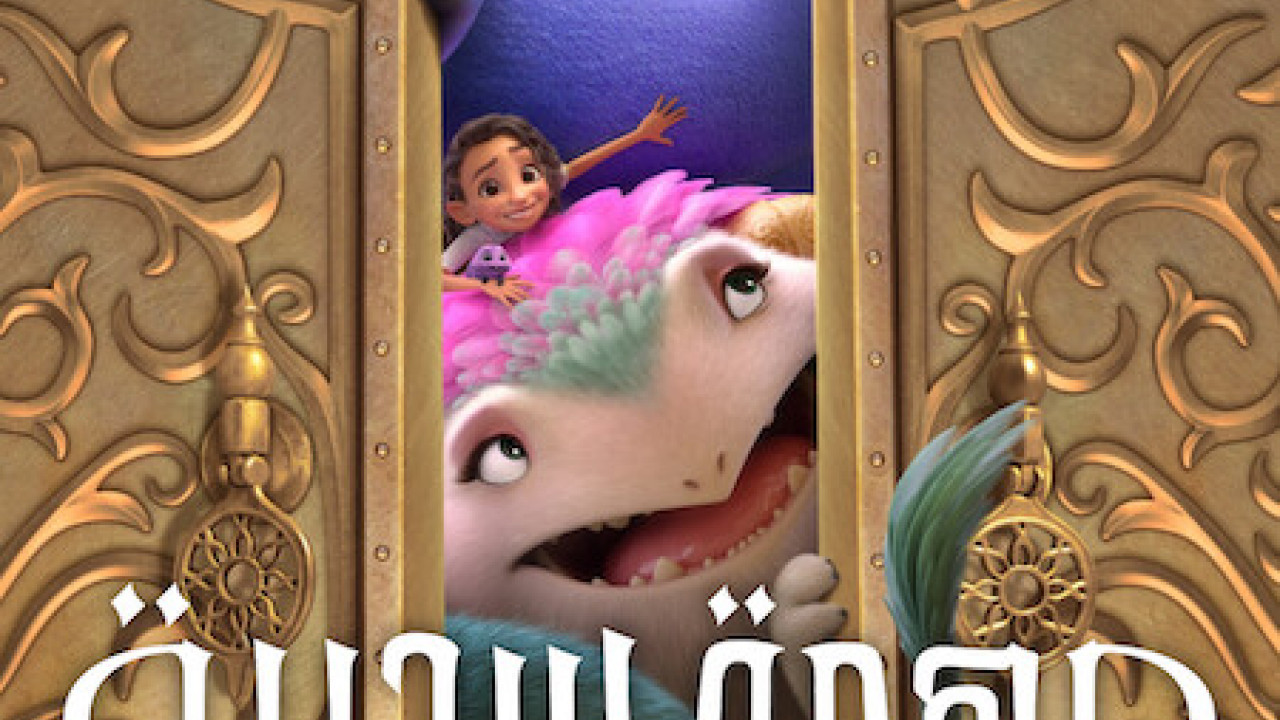 فيلم Spellbound 2024 مدبلج