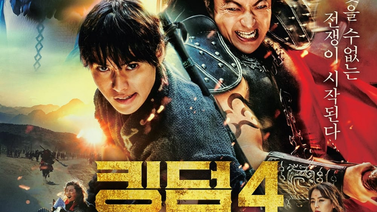 فيلم Kingdom 4 Return of the Great General 2024 مترجم