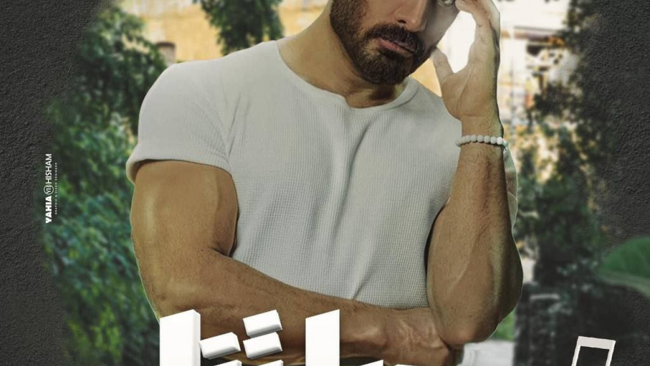 اغنية تامر حسني حياتنا mp3