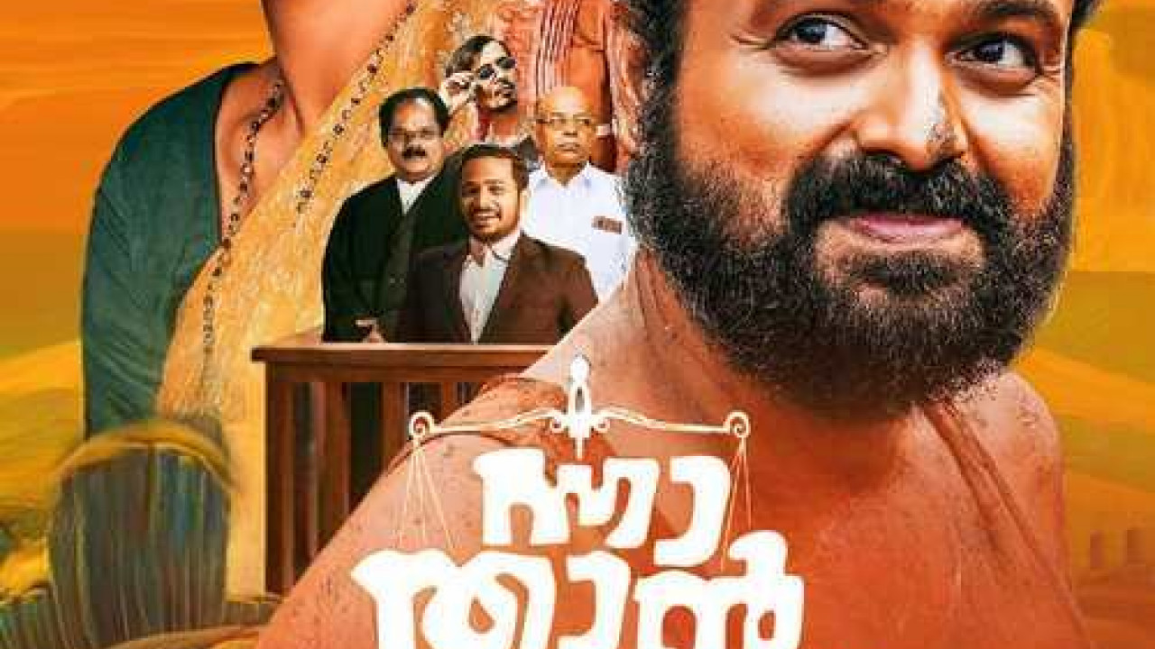 Nna Thaan Case Kodu ( 2022 )
