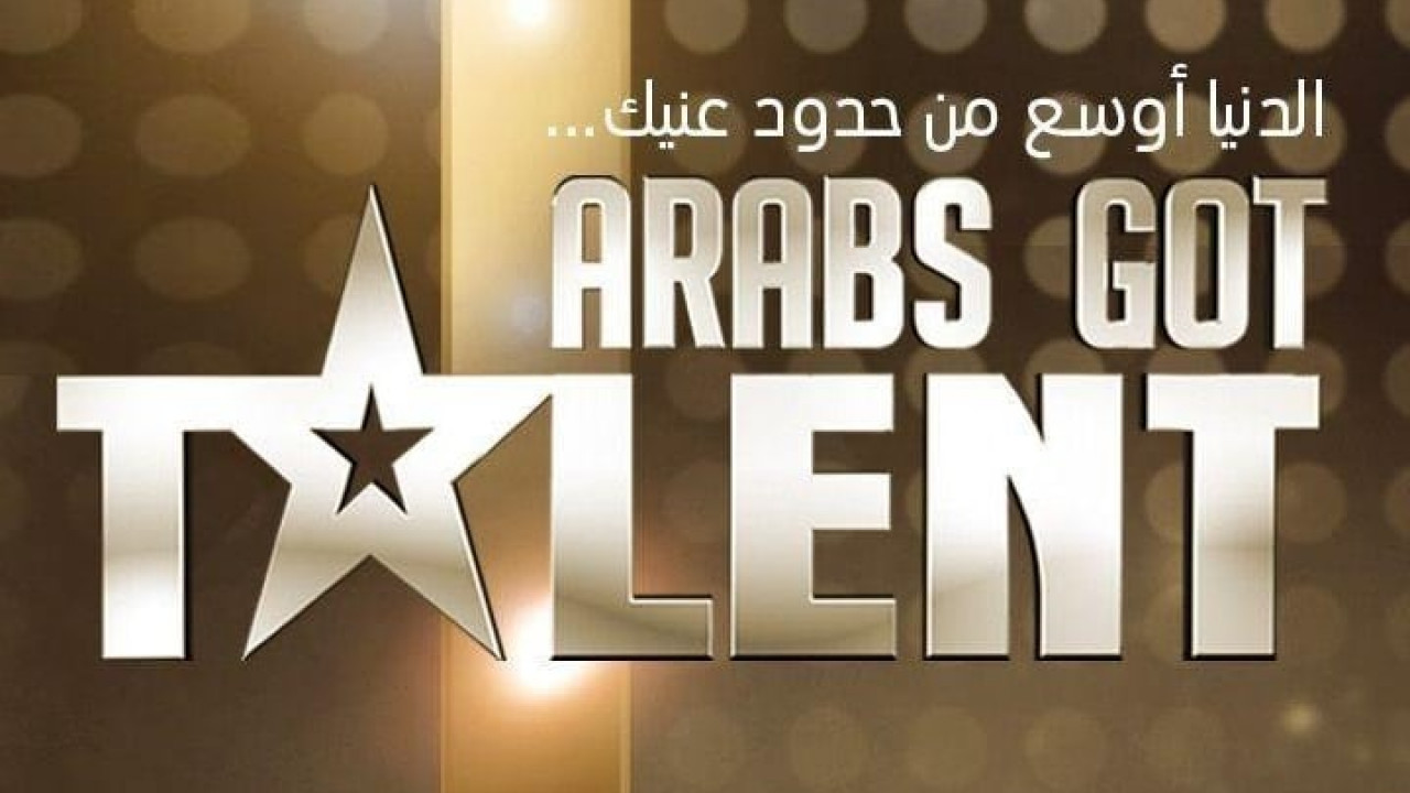 برنامج Arabs Got Talent حلقة مجمعة ج2
