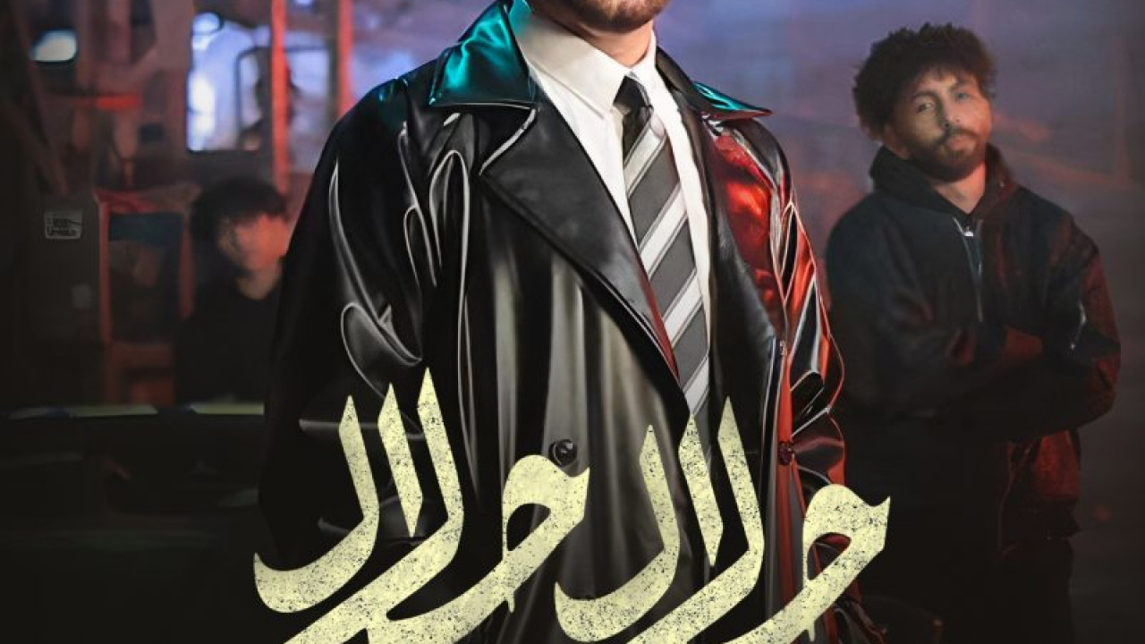 اغنية دياب حلال حلال mp3