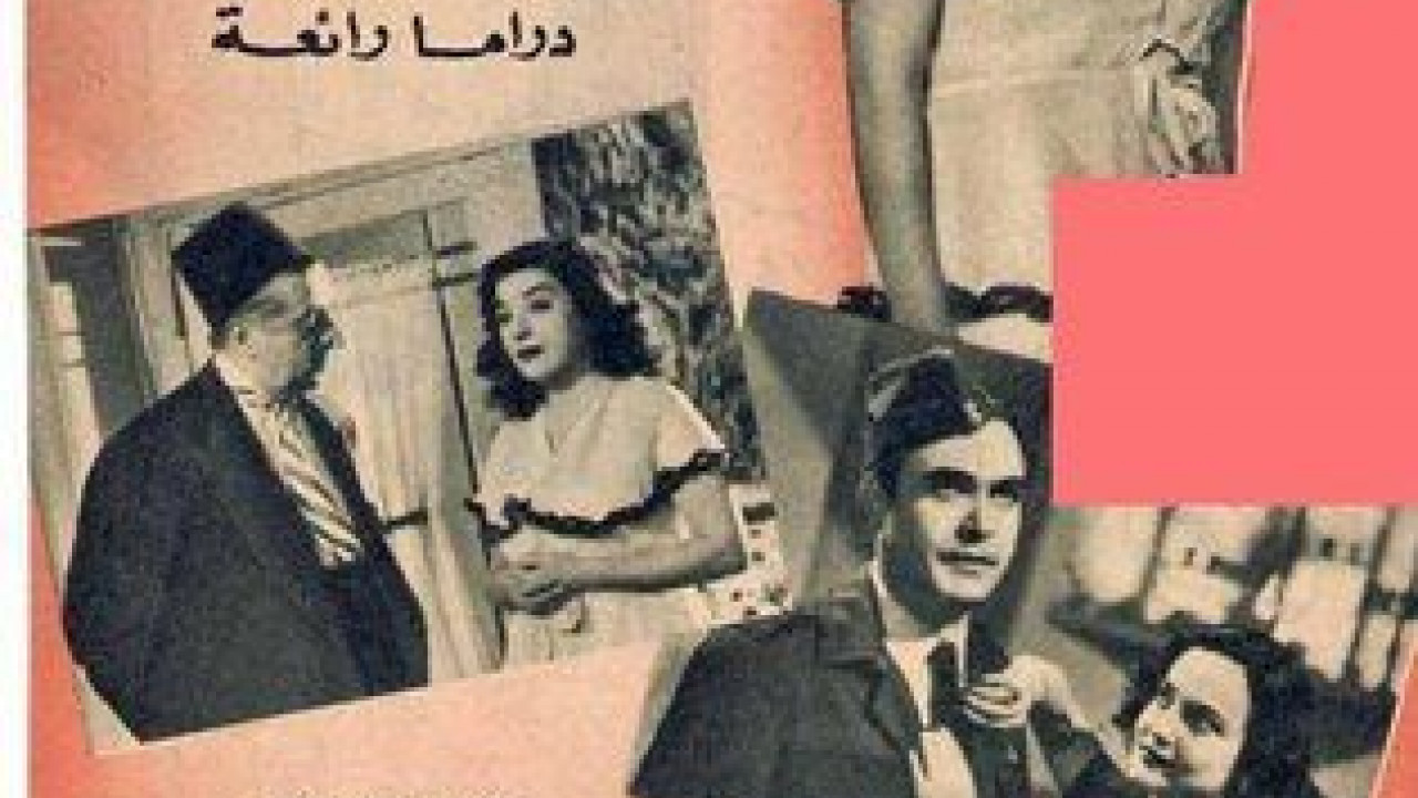 فيلم نادية ( 1949 )