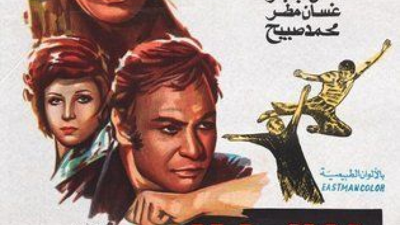 فيلم الابطال ( 1974 )