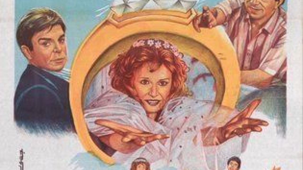 فيلم الخاتم ( 1987 )