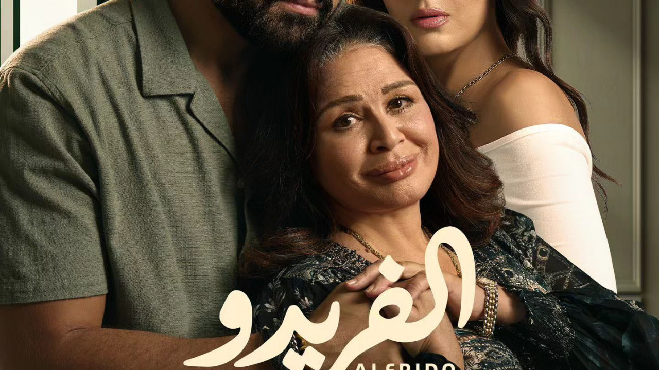 مسلسل 55 مشكلة حب الفريدو الحلقة 4 الرابعة