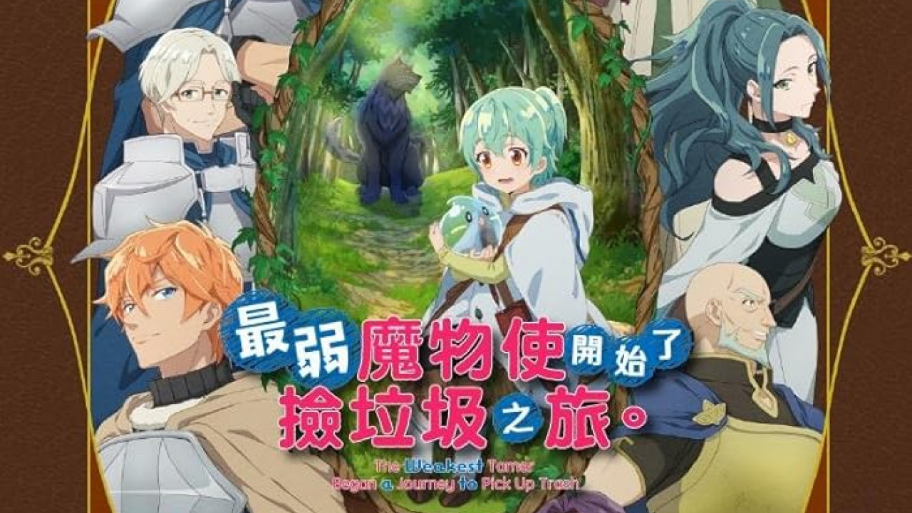انمي Saijaku Tamer wa Gomi Hiroi no Tabi wo Hajimemashita الحلقة 2 الثانية مترجمة