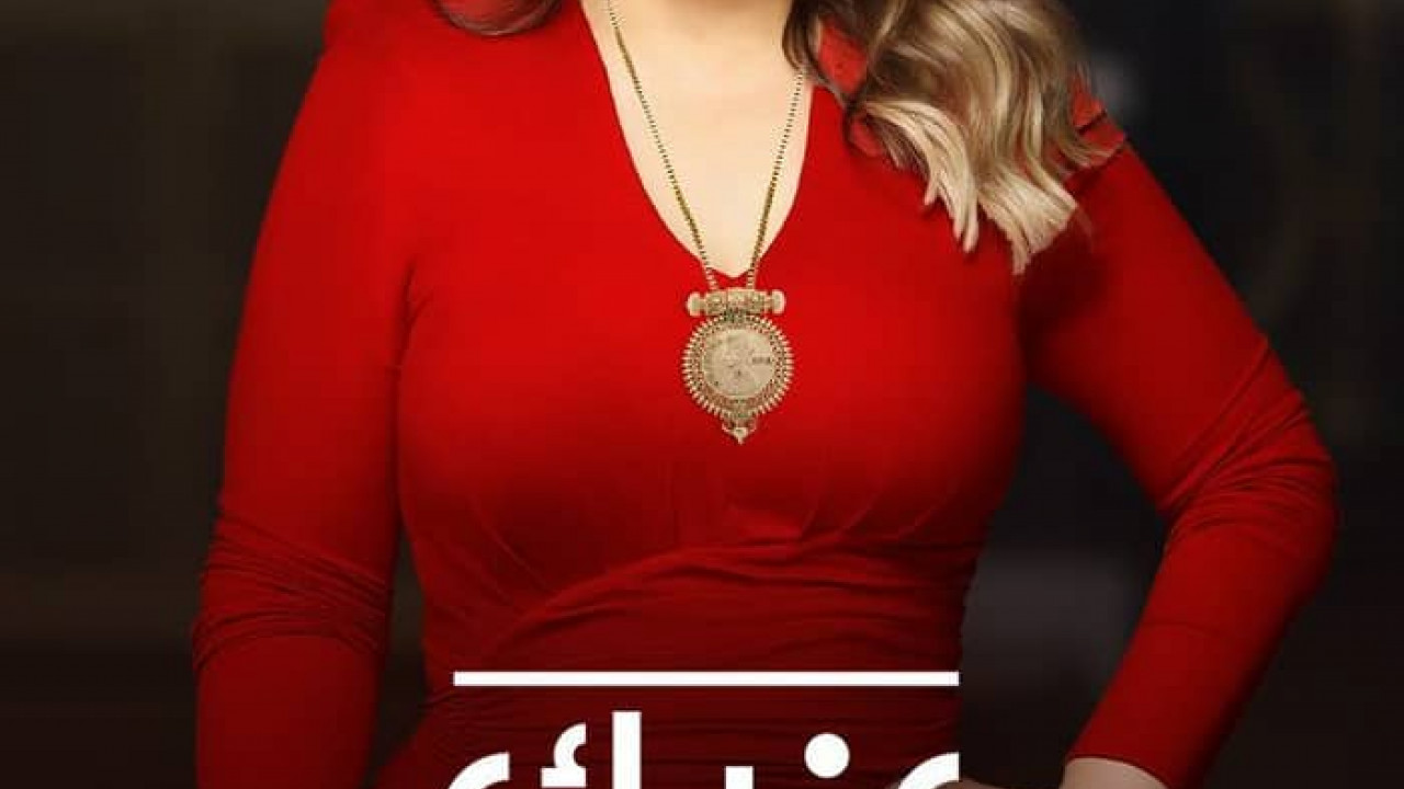 عندك وقت مع عبلة حلقة - تامر حبيب