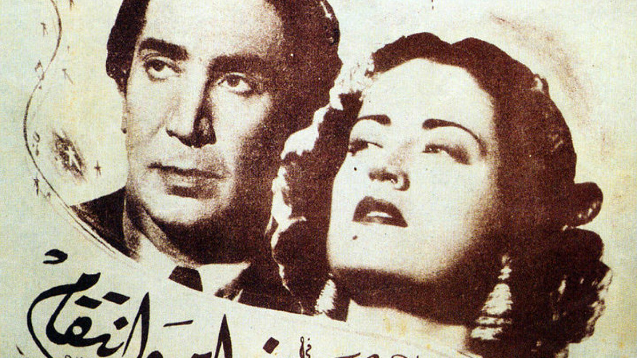 غرام وانتقام ( 1944 )