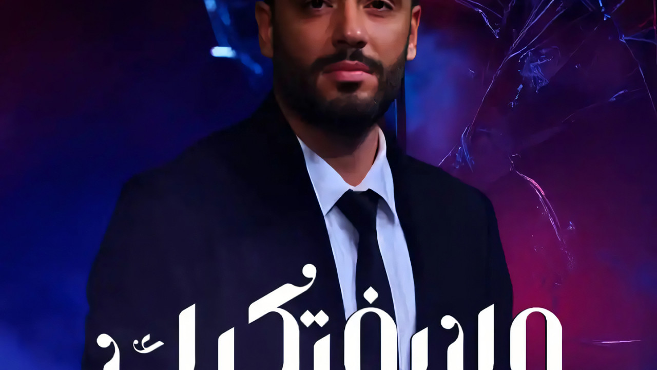 اغنية رامي جمال ولا بفتكرك mp3