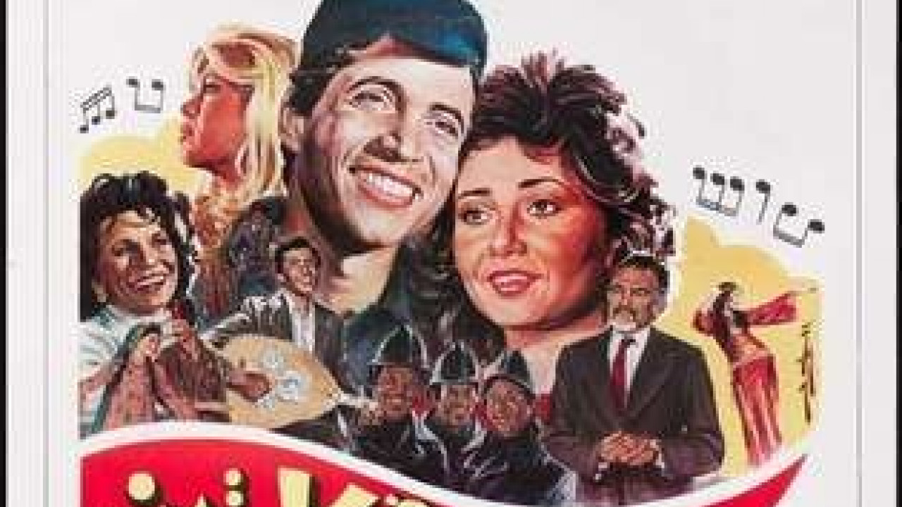 فيلم حكاية في كلمتين ( 1985 )
