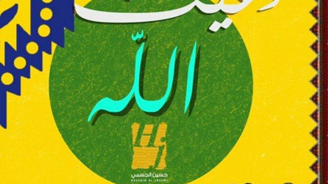 اغنية حسين الجسمي دعيت الله mp3