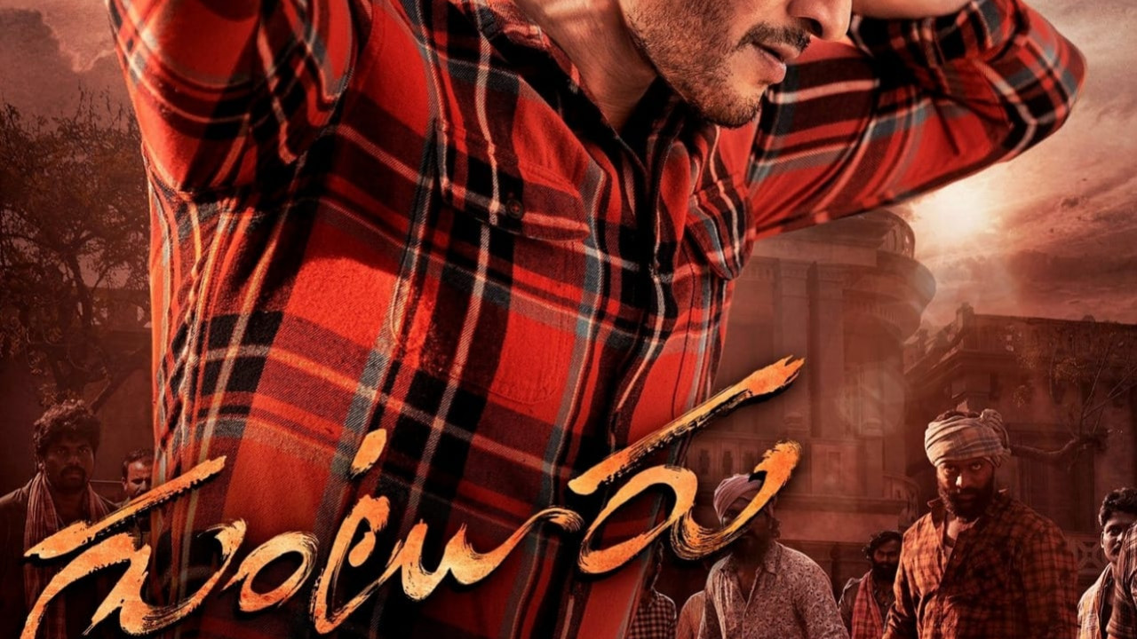 فيلم Guntur Kaaram 2024 مترجم