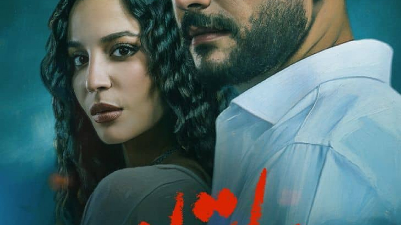 مسلسل ما تراه ليس كما يبدو الحلقة 1 الاولى