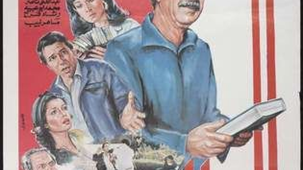 فيلم العملاق ( 1987 )