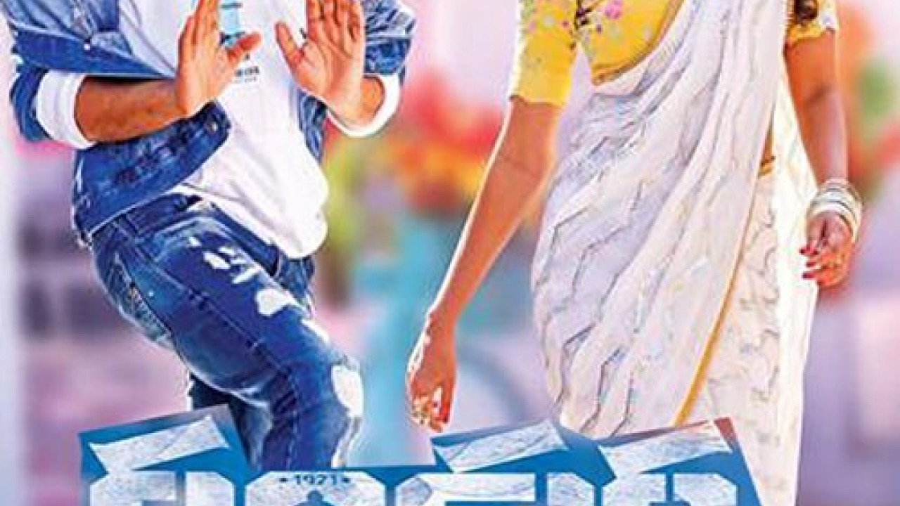 Gandharwa ( 2022 )