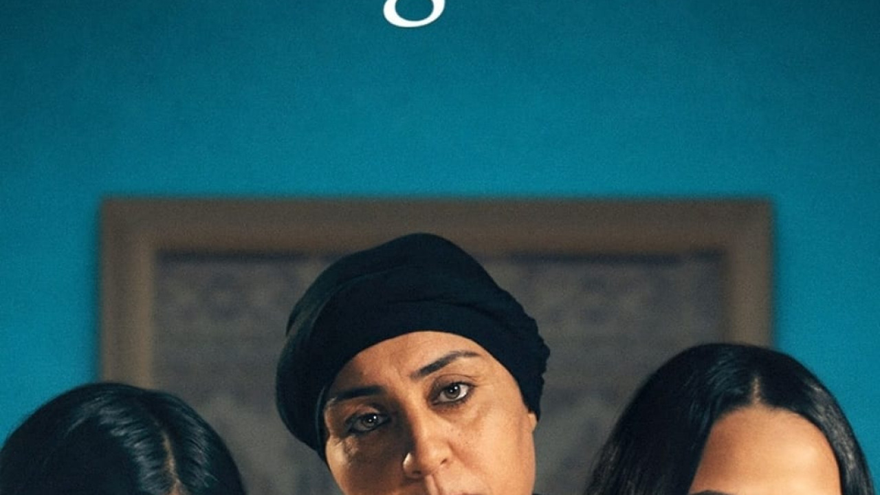 فيلم بنات ألفة ( 2023 )