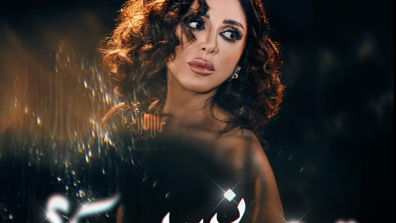 البوم انغام تيجي نسيب mp3