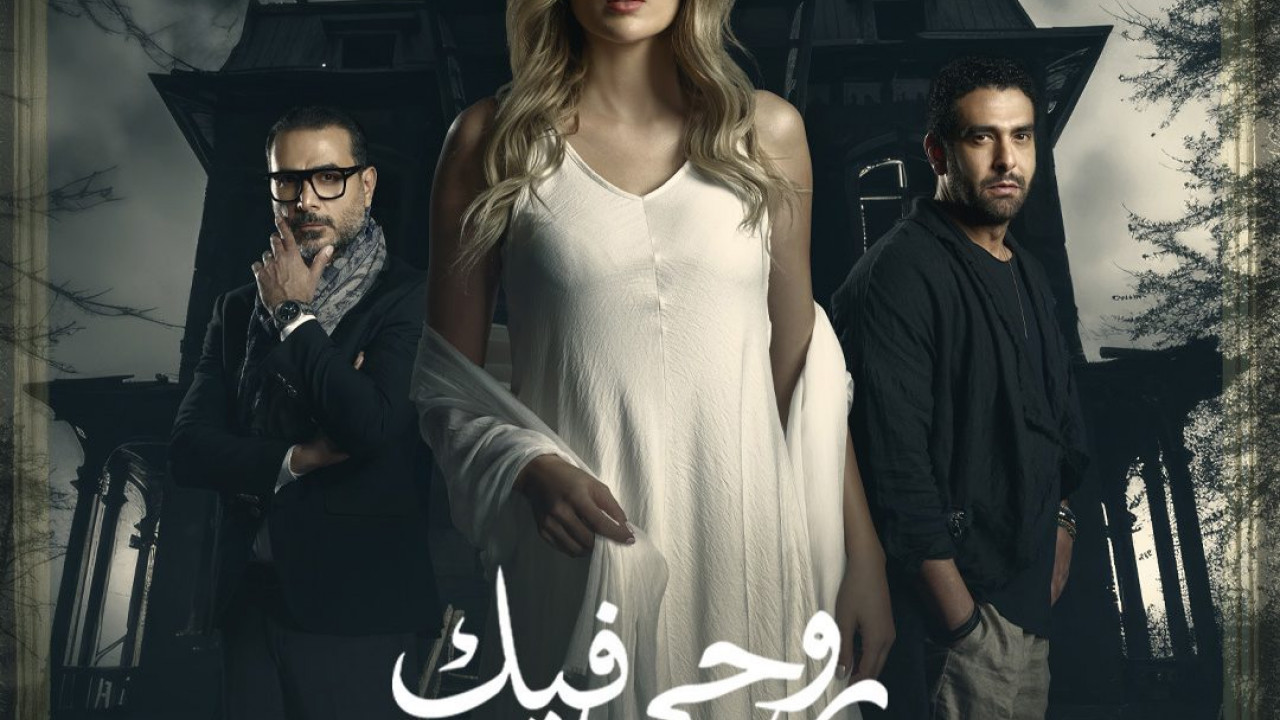 مسلسل 55 مشكلة حب روحي فيك الحلقة 9 التاسعة