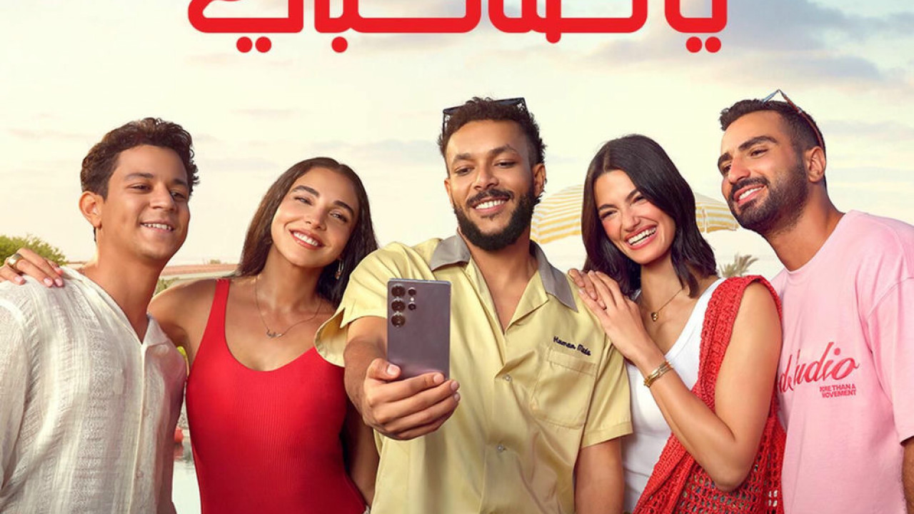 اغنية ويجز حبيبي ياصاحبي mp3