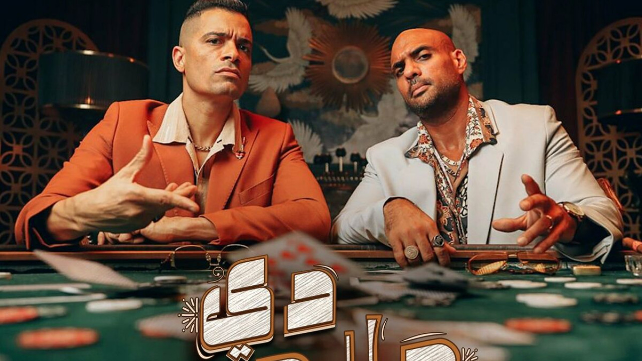 اغنية شارموفرز وحسن شاكوش دي حلاوة mp3