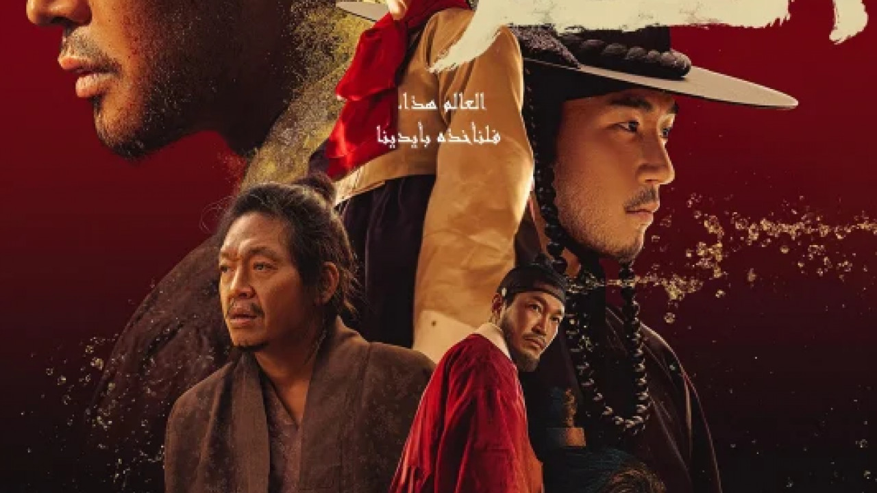 مسلسل The Murky Stream الموسم الاول الحلقة 2 الثانية مترجمة