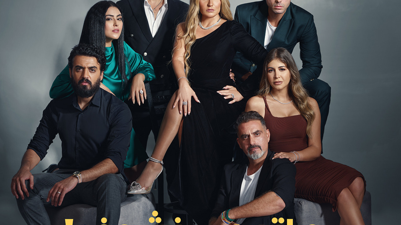 مسلسل 55 مشكلة حب ما تيجي نشوف الحلقة 3 الثالثة
