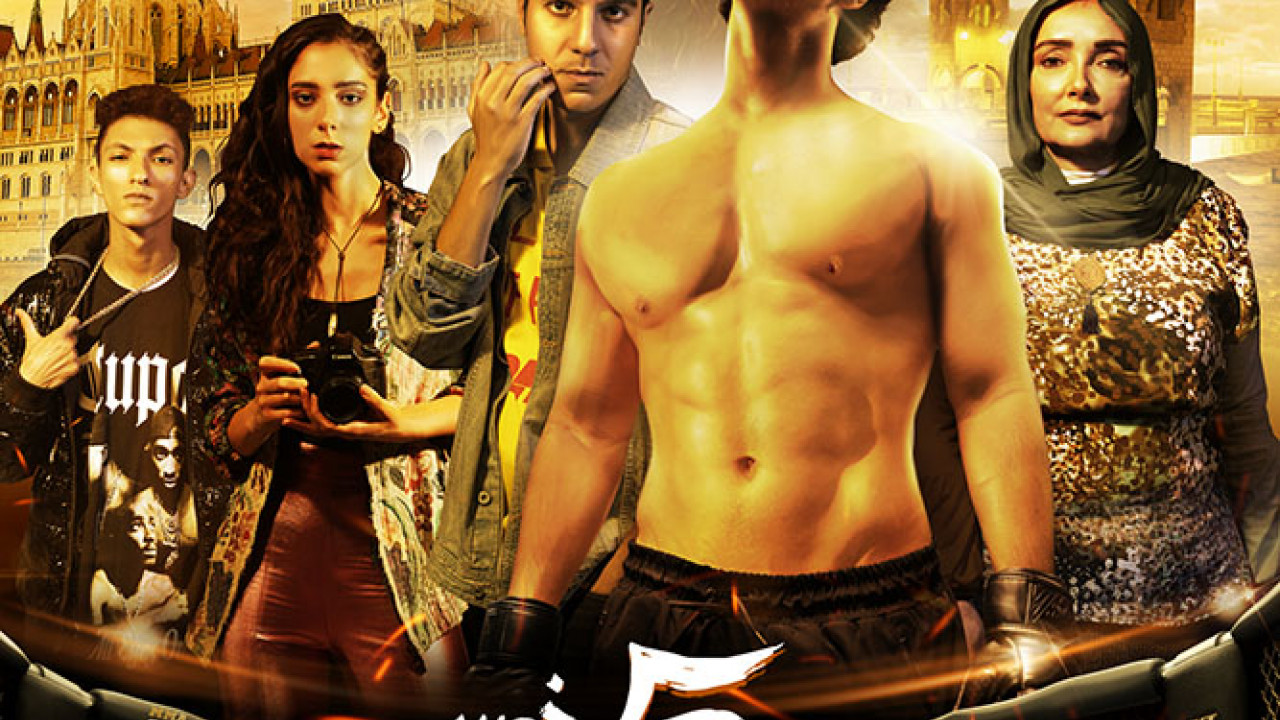 فيلم 5 جولات ( 2023 )
