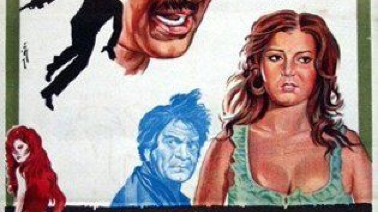 فيلم سبع الليل ( 1971 )