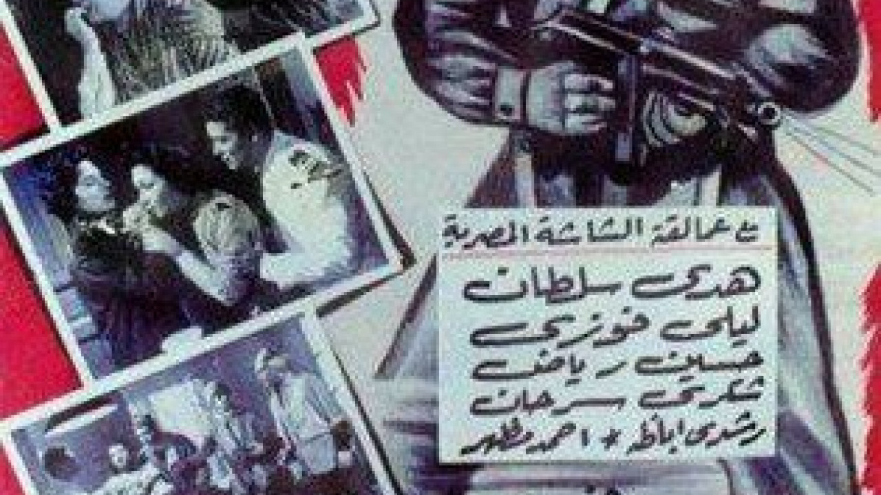 فيلم بورسعيد ( 1957 )