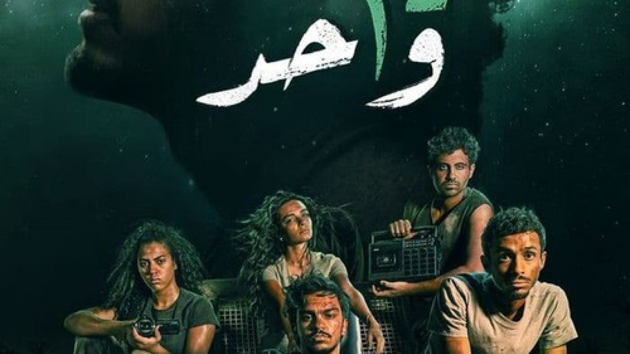 ستة ناقص واحد الحلقة 5