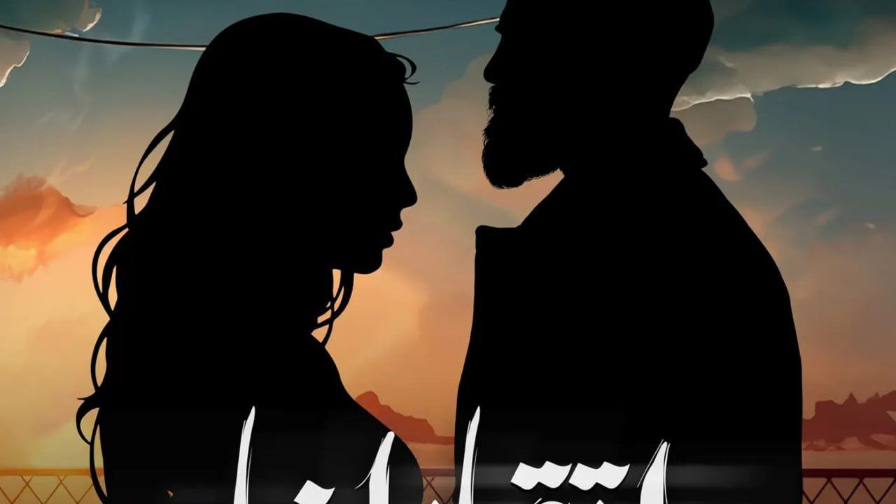 اغنية مسلم اتقابلنا mp3
