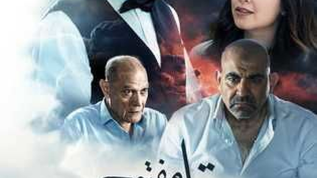 فيلم قلب مفتوح ( 2024 )