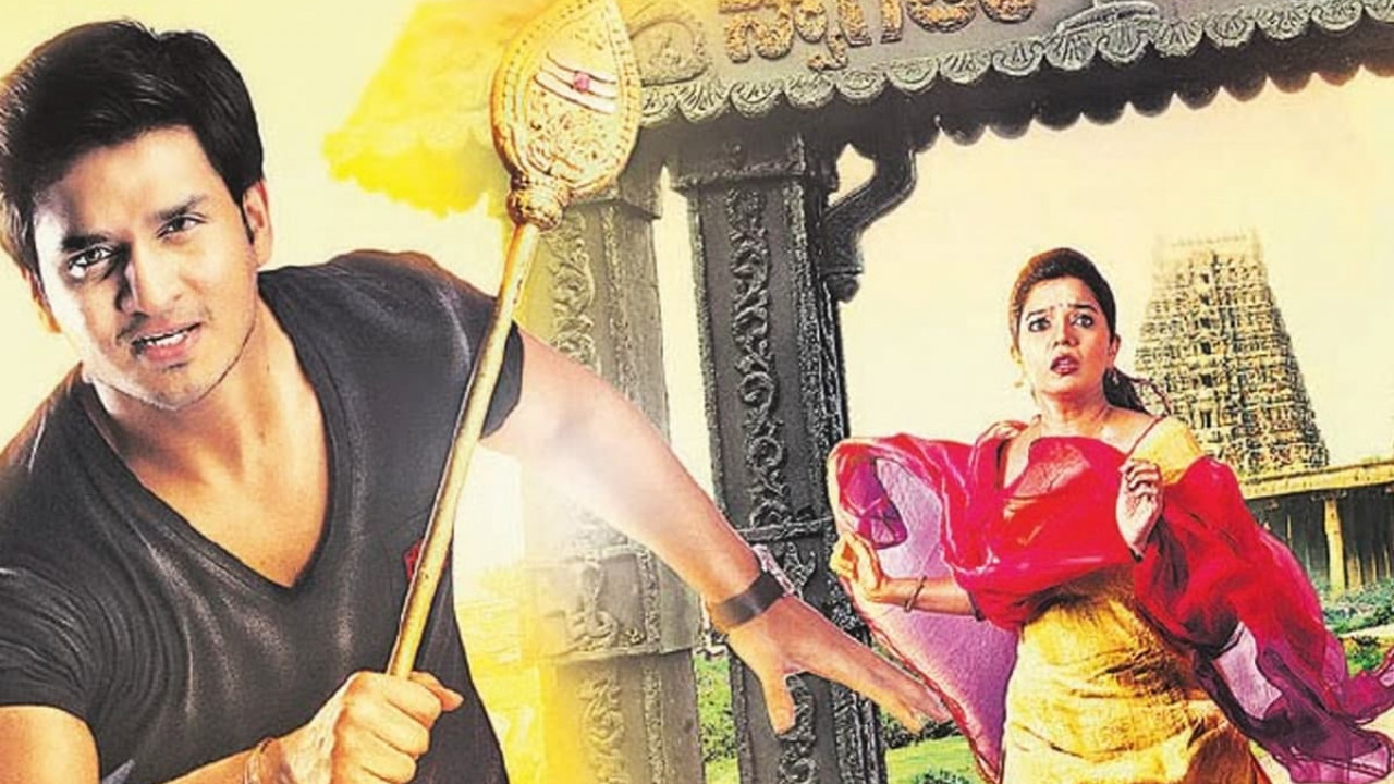 Karthikeya ( 2014 )